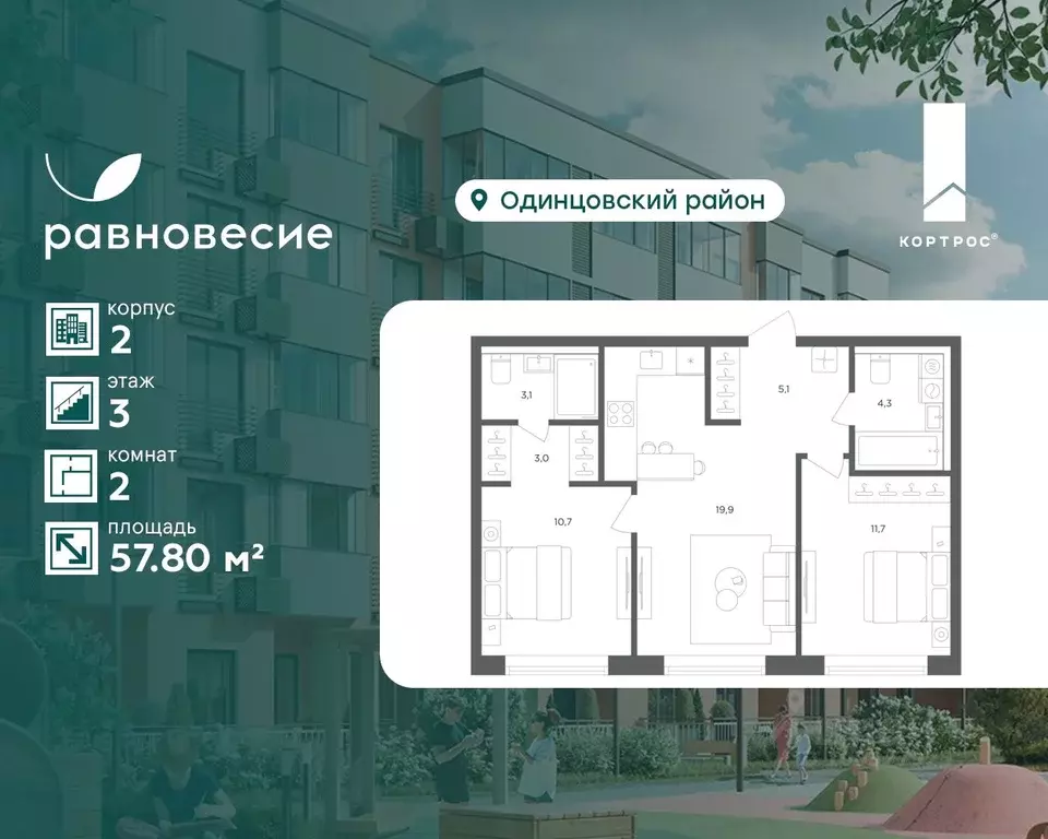 2-к кв. Московская область, Одинцовский городской округ, с. ... - Фото 1