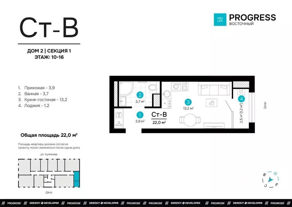 Студия Астраханская область, Астрахань ул. 3-я Зеленгинская, 11/6 ... - Фото 2