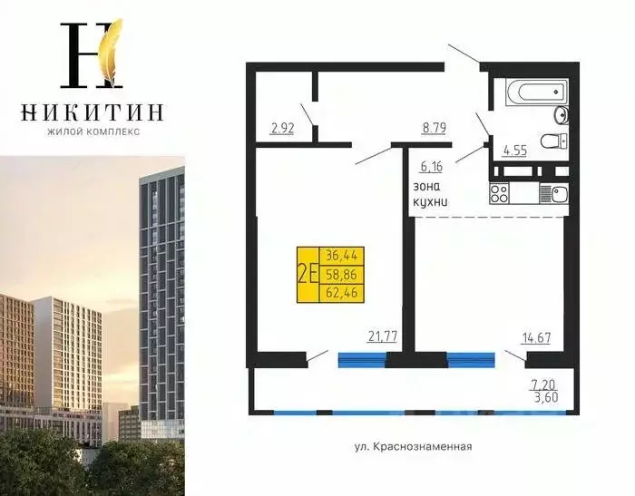 1-к кв. Воронежская область, Воронеж ул. Летчика Демьянова, 1 (62.46 ... - Фото 0