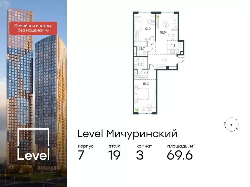 3-к кв. Москва Левел Мичуринский жилой комплекс, к7 (69.6 м) - Фото 0