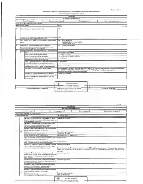 Свободной планировки кв. Пензенская область, Нижний Ломов Московская ... - Фото 2