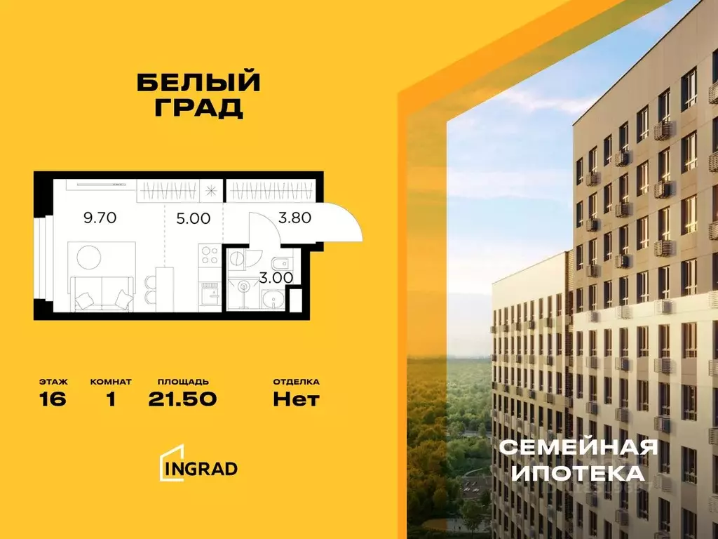 Студия Московская область, Мытищи Белый Grad жилой комплекс, 12.1 ... - Фото 0