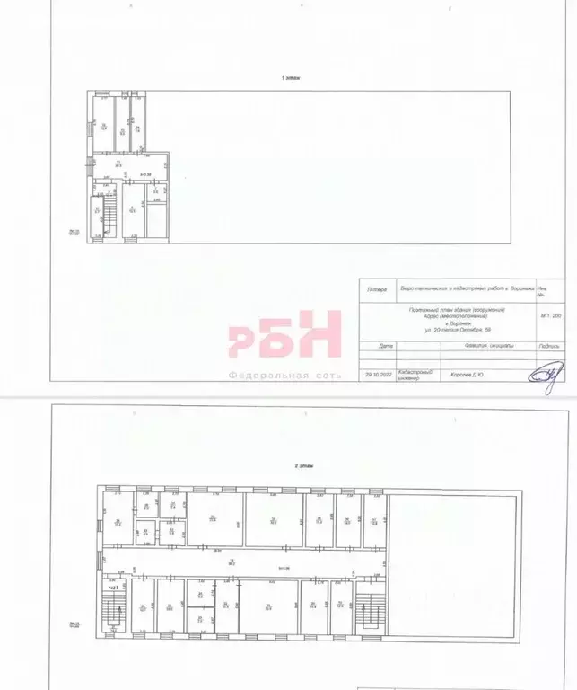 Помещение свободного назначения в Воронежская область, Воронеж ул. ... - Фото 2