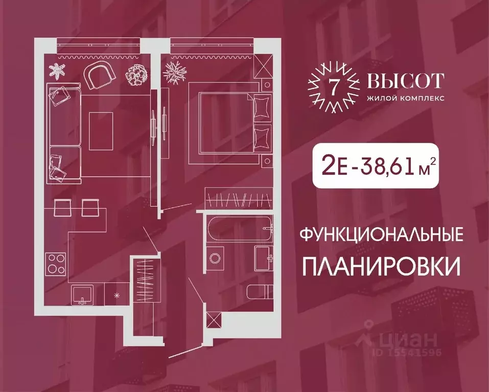 2-к кв. Кемеровская область, Кемерово ул. Дружбы, 10 (38.61 м) - Фото 0