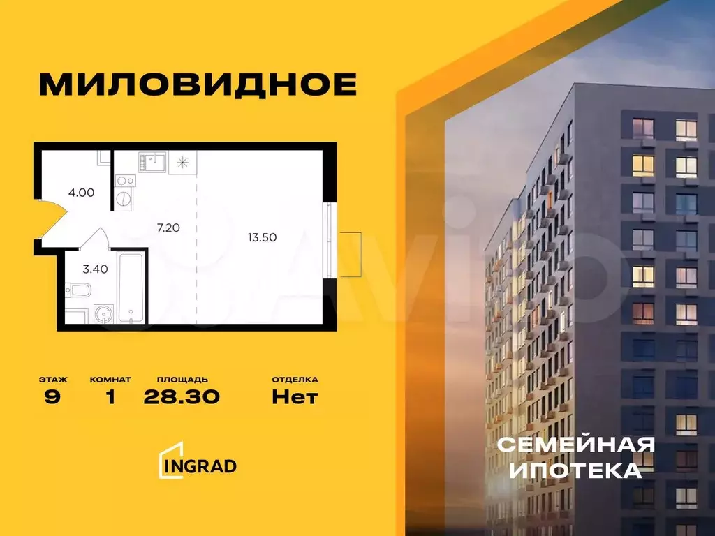 Квартира-студия, 28,3 м, 9/17 эт. - Фото 0