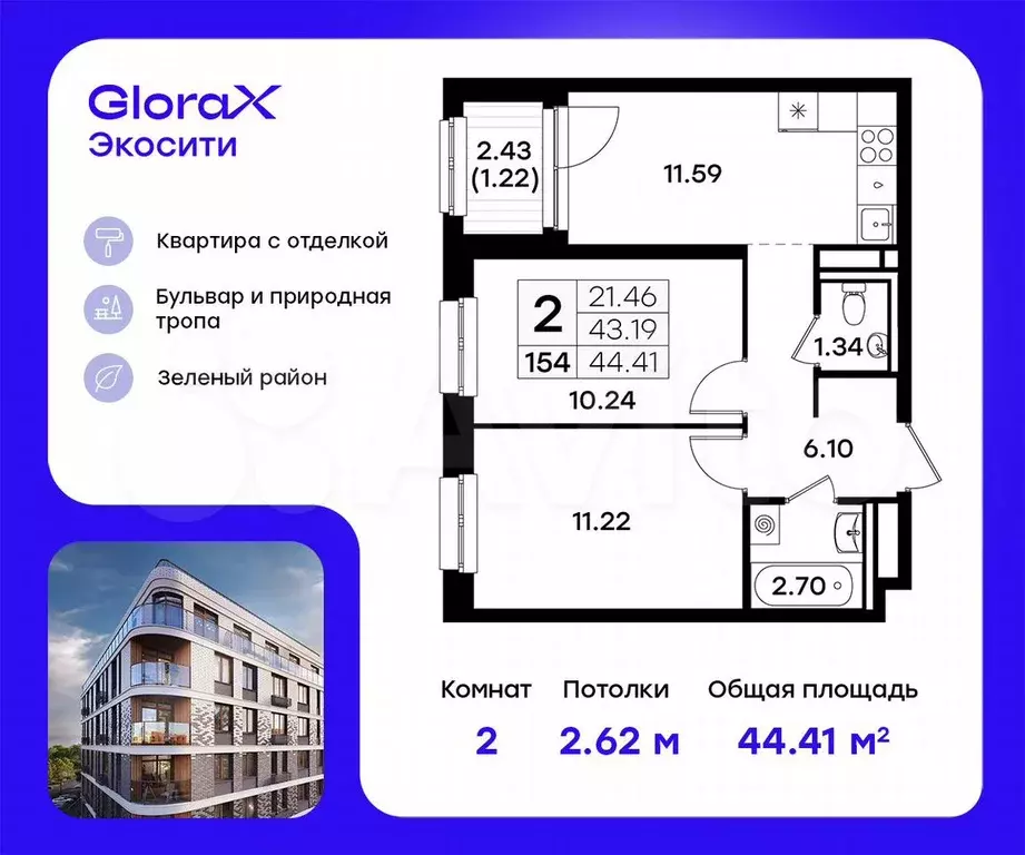 2-к. квартира, 44,4 м, 6/8 эт. - Фото 0