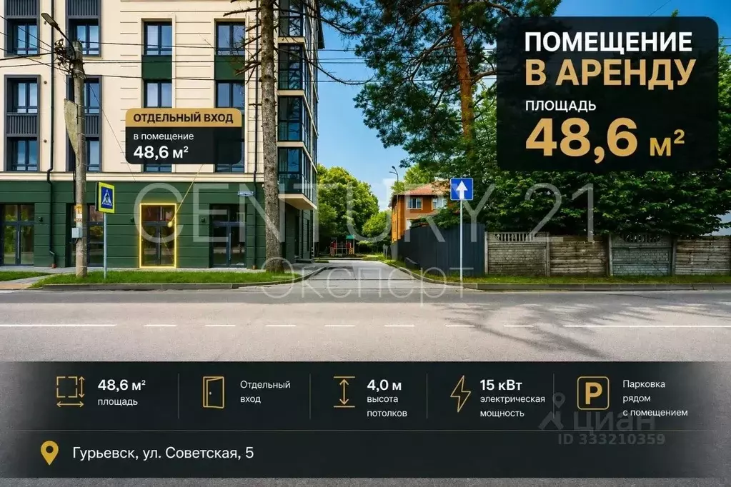 Помещение свободного назначения в Калининградская область, Гурьевск ... - Фото 1