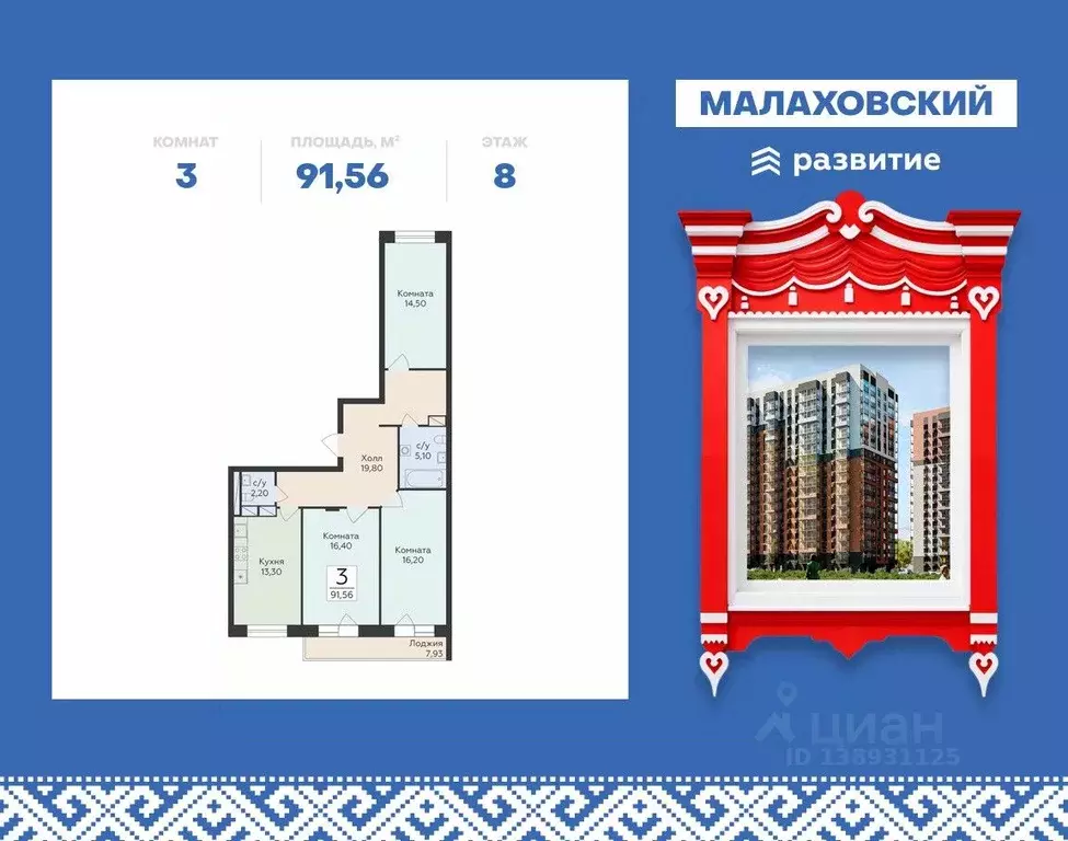 3-к кв. Московская область, Раменский муниципальный округ, Родники пгт ... - Фото 1