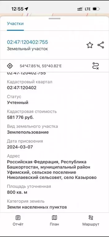 Участок в Башкортостан, Уфимский район, Николаевский сельсовет, с. ... - Фото 1