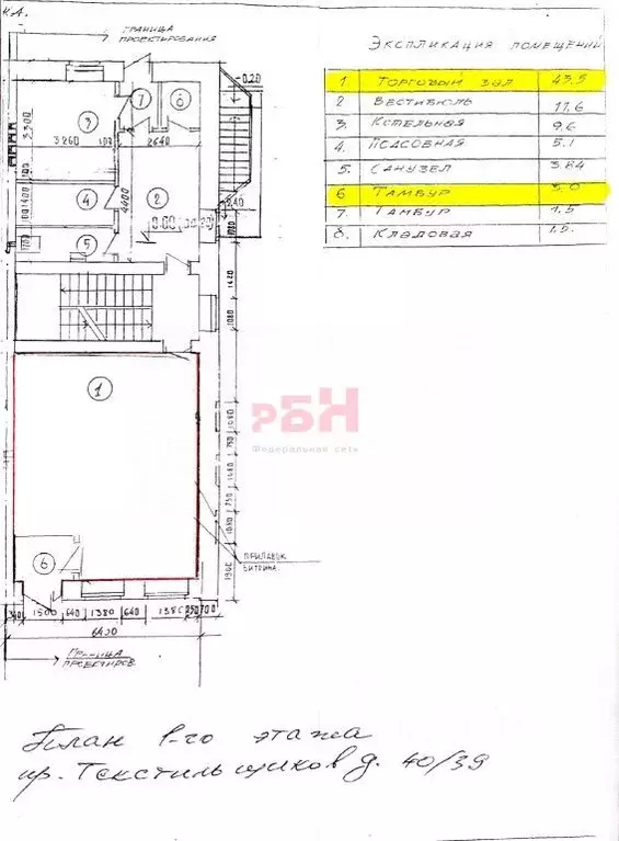 Помещение свободного назначения в Костромская область, Кострома просп. ... - Фото 2