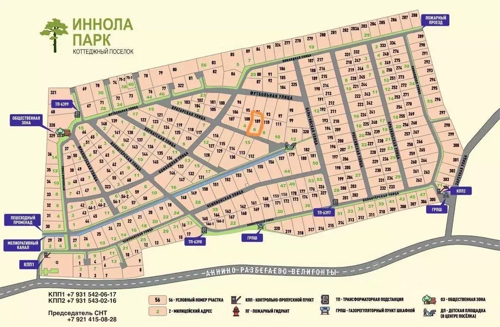 Участок в Ленинградская область, Ломоносовский район, Аннинское ... - Фото 1