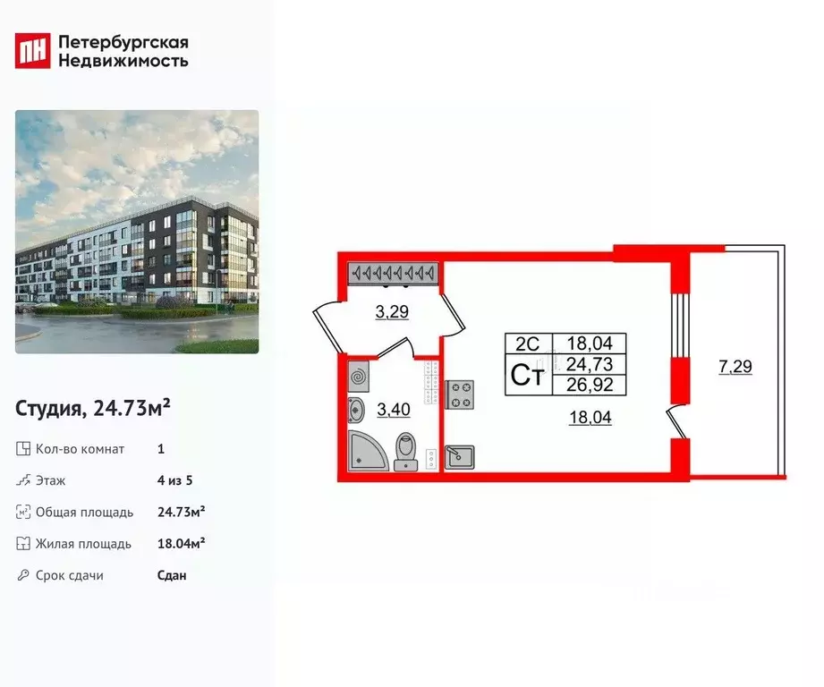 Студия Санкт-Петербург Пулковское ш., 99к6 (24.73 м) - Фото 0