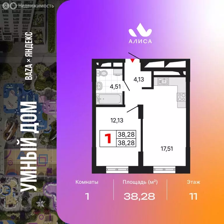 1-комнатная квартира: Екатеринбург, Комсомольская улица, 72А (38.28 м) - Фото 1