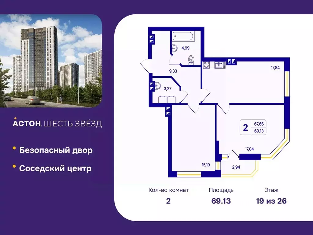 2-к кв. Новосибирская область, Новосибирск Северо-Чемской жилмассив, ... - Фото 1
