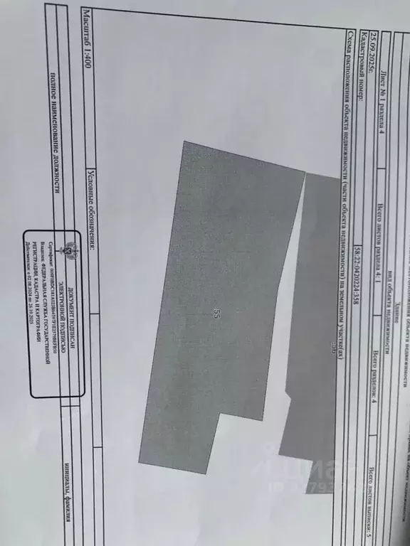 Дом в Пензенская область, Никольск Набережная ул. (52 м) - Фото 1