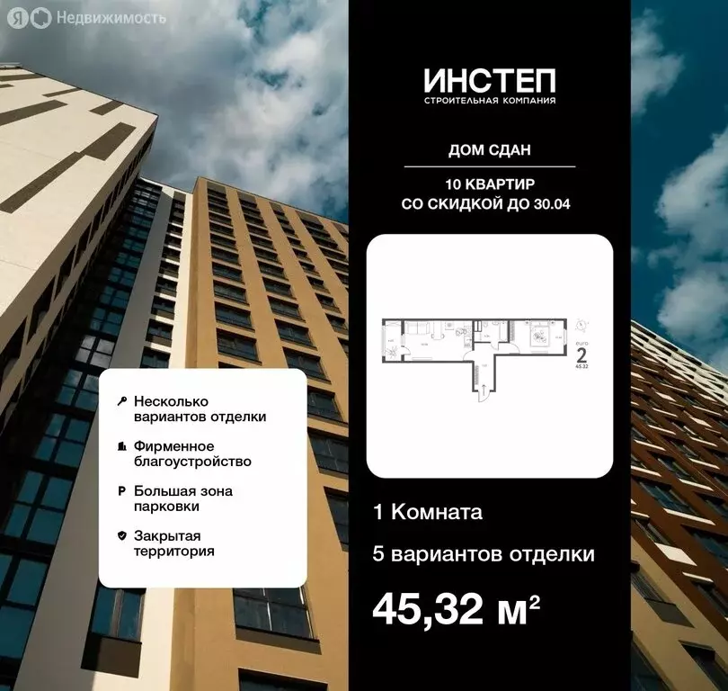 1-комнатная квартира: Липецк, улица Перова, 2 (45.32 м) - Фото 1