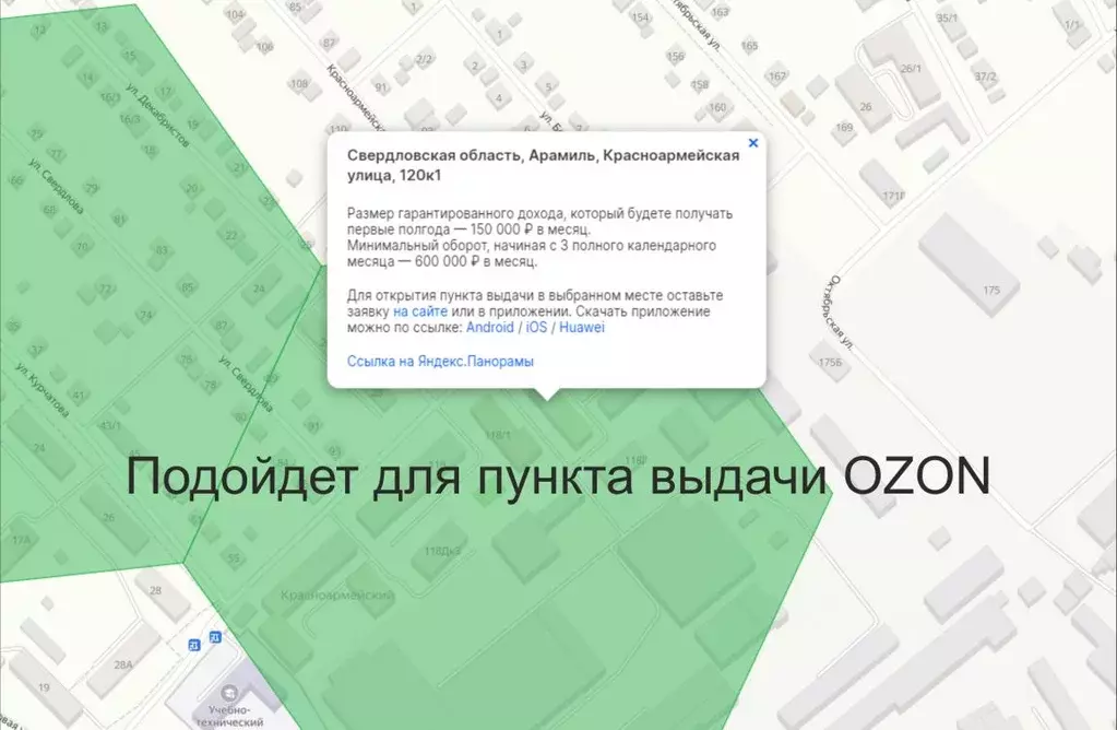 Торговая площадь в Свердловская область, Арамиль Красноармейская ул., ... - Фото 1