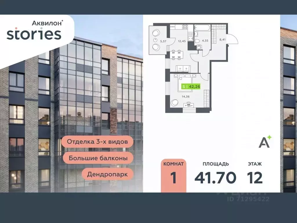 1-к кв. Ленинградская область, Кудрово г. Всеволожский район, ... - Фото 0