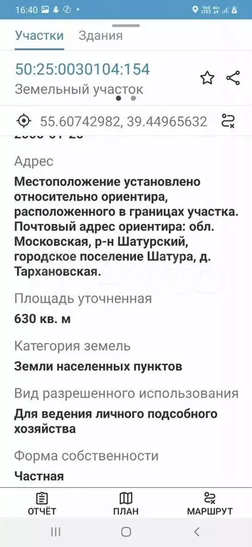 Участок 6 сот. (ИЖС) - Фото 1
