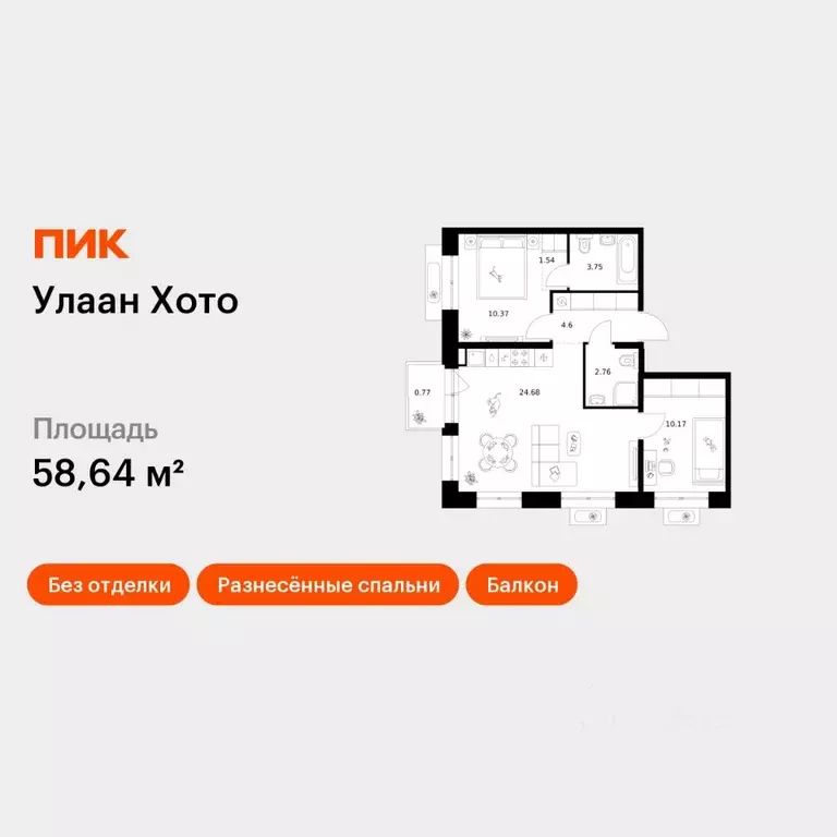 2-к кв. Бурятия, Улан-Удэ Советская ул., 9 (58.64 м) - Фото 1