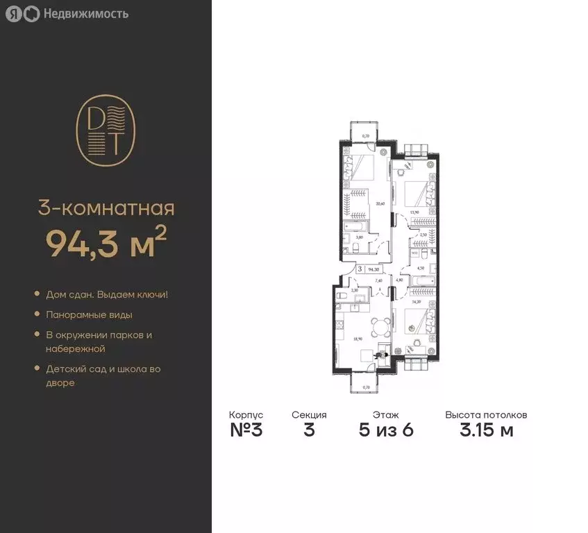 3-комнатная квартира: Москва, проспект Андропова, 9/1к3 (94.3 м) - Фото 0