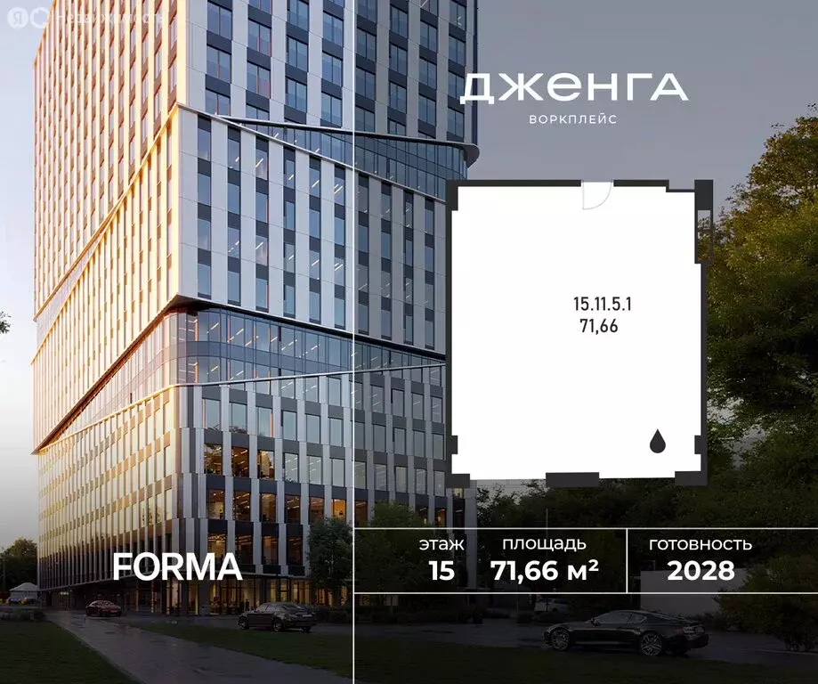 Офис (71.66 м) - Фото 1