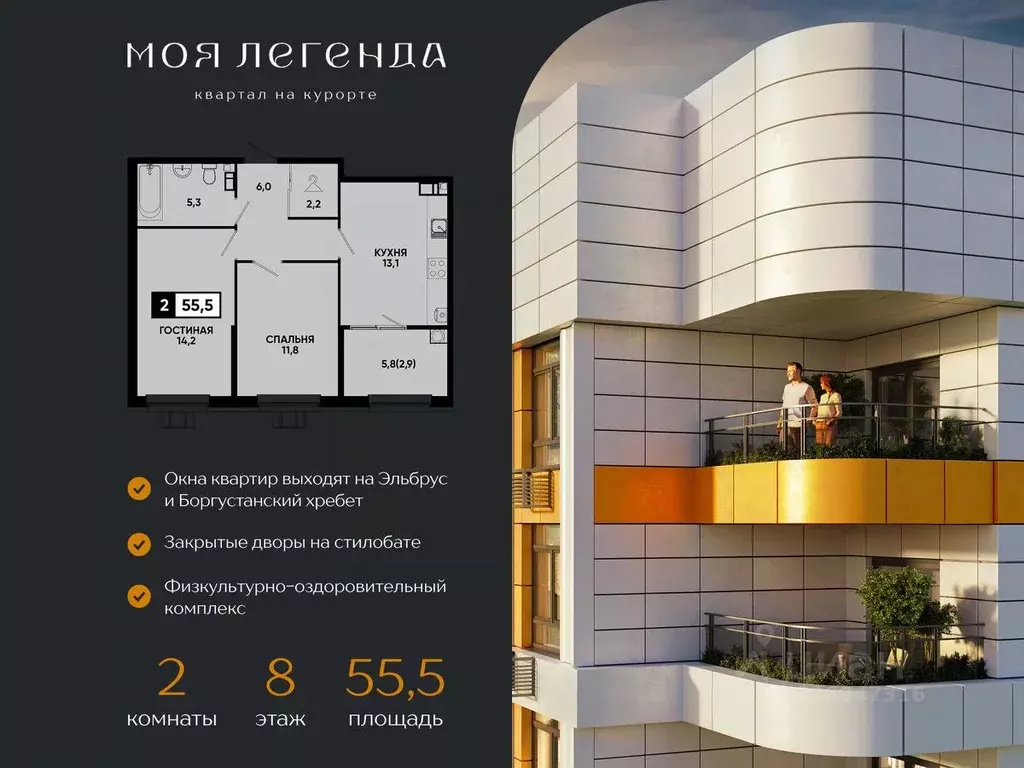 2-к кв. Ставропольский край, Кисловодск Моя Легенда жилой комплекс ... - Фото 2