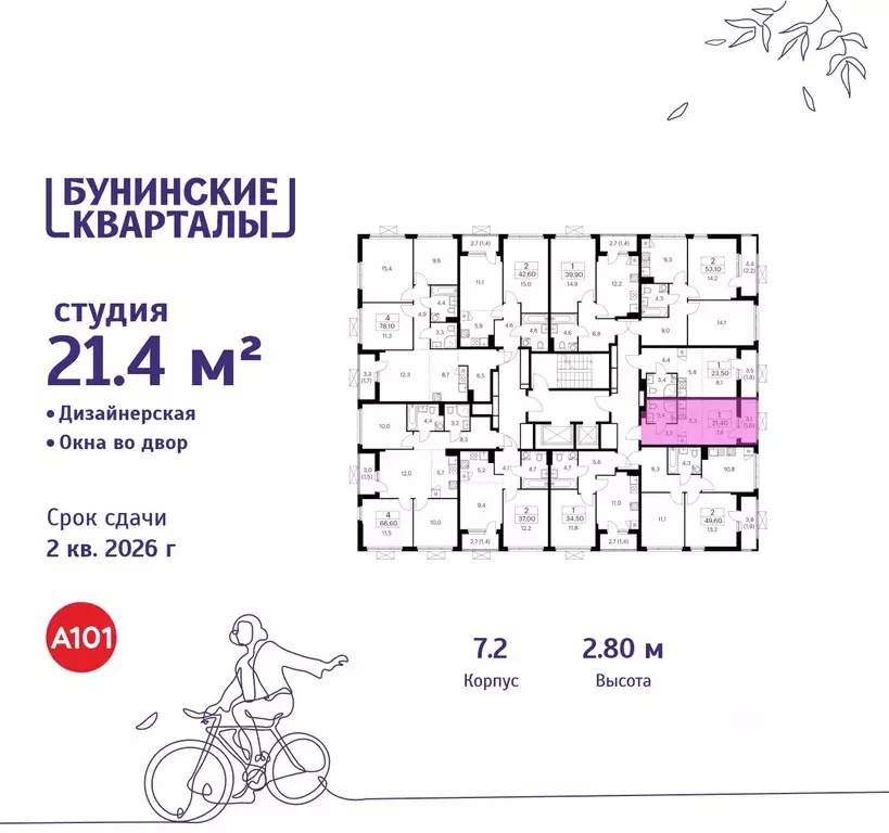 Студия Москва Бунинские Кварталы жилой комплекс, 7.1 (21.4 м) - Фото 1