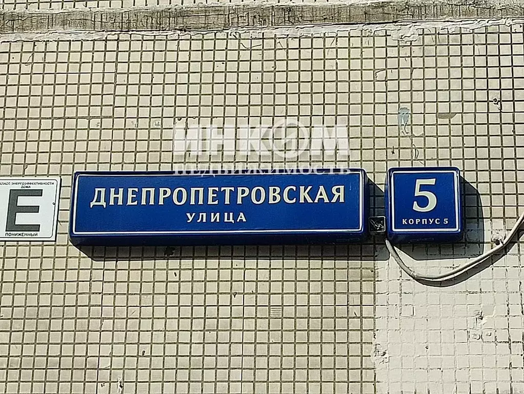 2-к кв. Москва Днепропетровская ул., 5К5 (45.1 м) - Фото 1