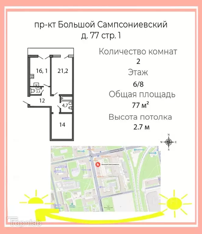 2-к кв. Санкт-Петербург Большой Сампсониевский просп., 77 (76.0 м) - Фото 2