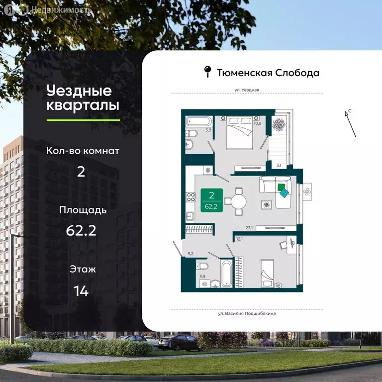 2-комнатная квартира: Тюмень, улица Андрея Бушуева, 1к1 (62.2 м) - Фото 1
