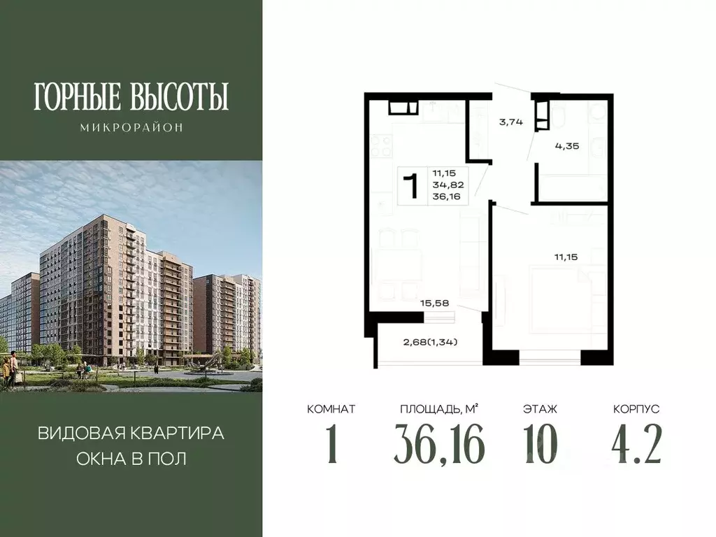 1-к кв. Адыгея, Майкоп Горные Высоты жилой комплекс (36.16 м) - Фото 1
