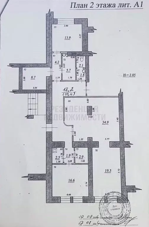 Офис в Самарская область, Самара Садовая ул., 156 (36 м) - Фото 2