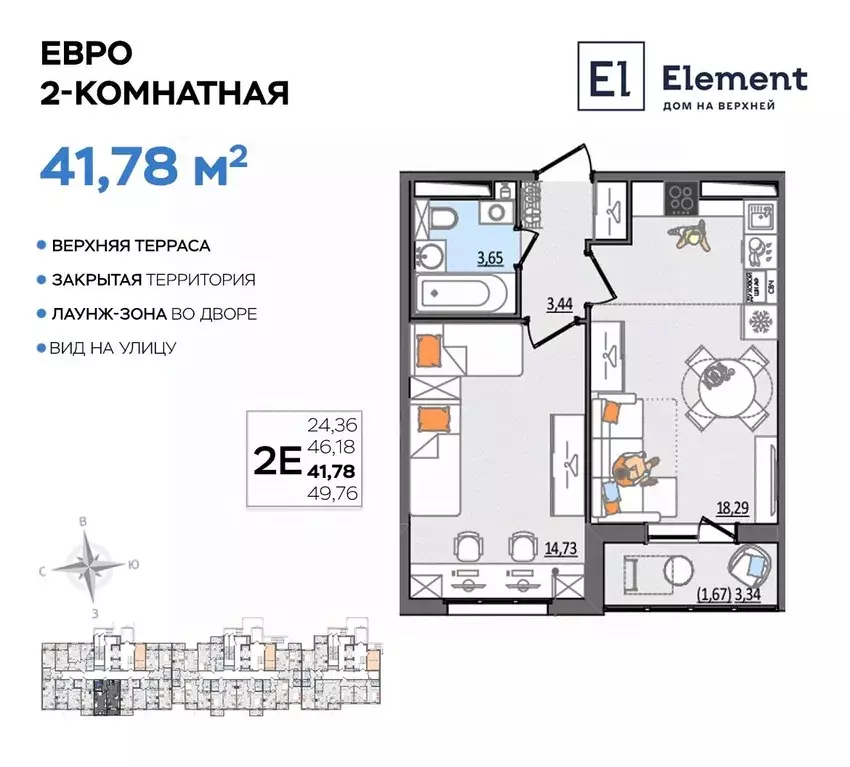 2-к кв. Ульяновская область, Ульяновск Сиреневый проезд, 8 (41.78 м) - Фото 0