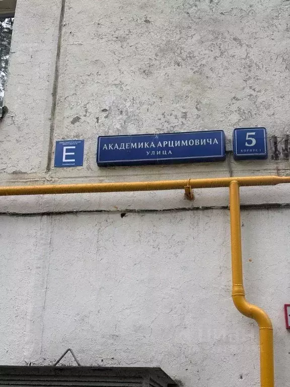 1-к кв. Москва ул. Академика Арцимовича, 5К1 (31.0 м) - Фото 0