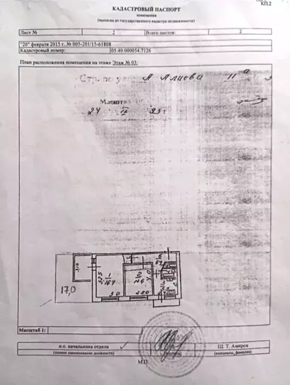 2-к кв. Дагестан, Махачкала ул. Азиза Алиева, 11А (42.5 м) - Фото 2