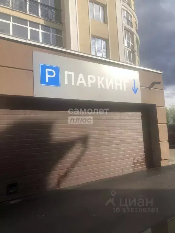 Гараж в Волгоградская область, Волгоград ул. Пархоменко, 2 (13 м) - Фото 0