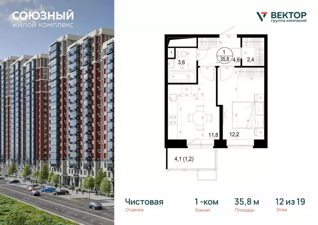 1-к кв. Московская область, Одинцово Союзный жилой комплекс, к3 (35.8 ... - Фото 0