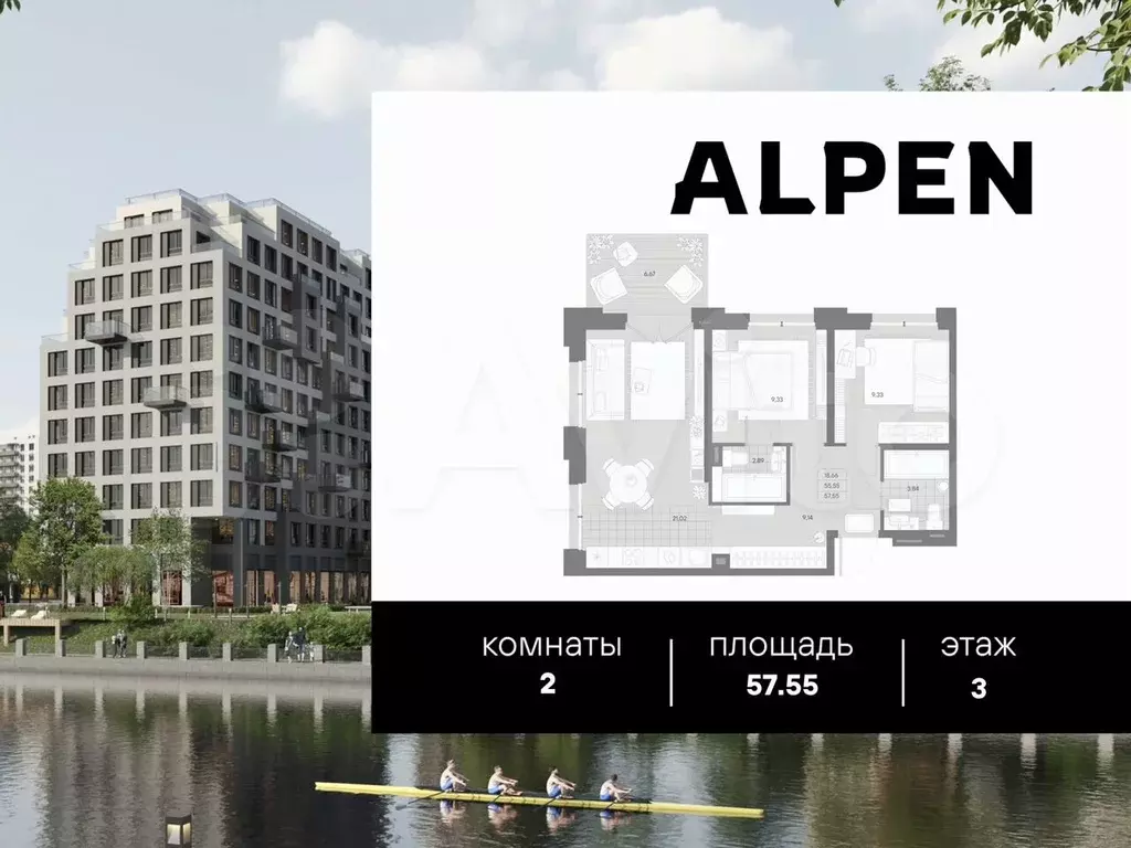 2-к. квартира, 57,6 м, 3/11 эт. - Фото 0