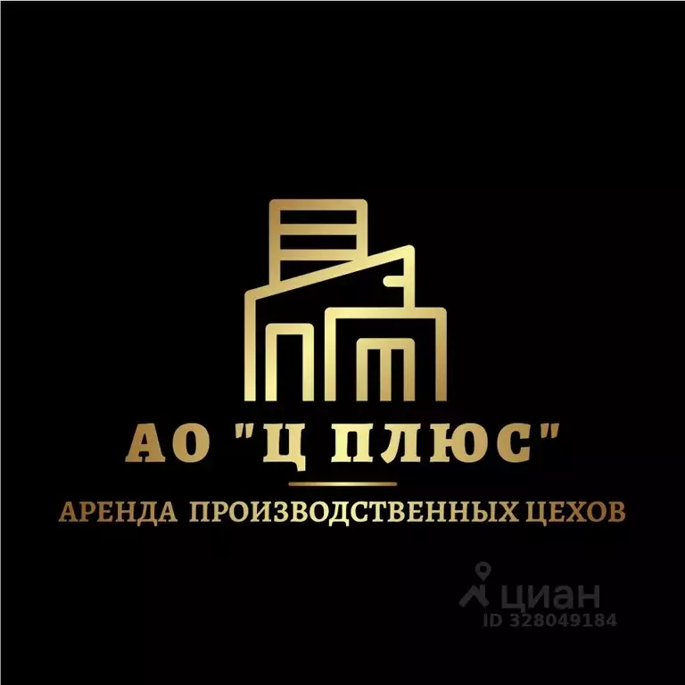 Производственное помещение в Кировская область, Киров проезд ... - Фото 1