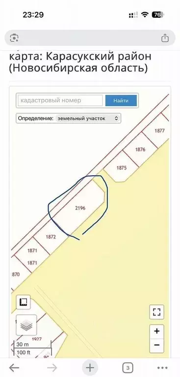 Участок в Новосибирская область, Карасукский муниципальный округ  ... - Фото 1