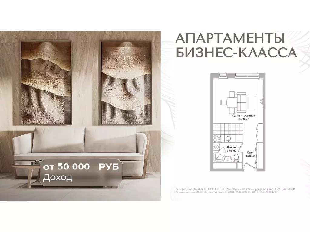 Студия Московская область, Мытищи Троицкая ул., 3Г (27.3 м) - Фото 1