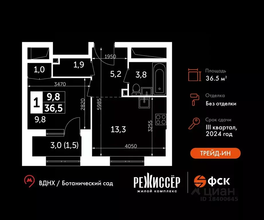 1-к кв. Москва ул. Вильгельма Пика, 1 (36.5 м) - Фото 0