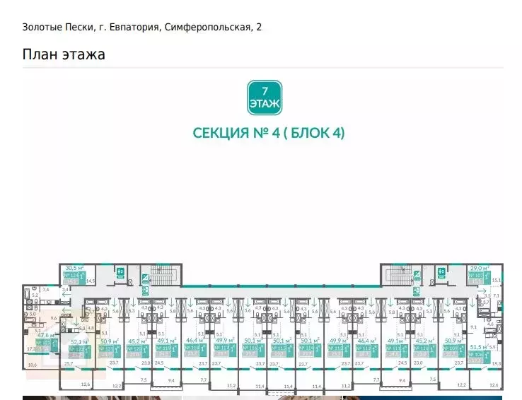 Студия Крым, Евпатория ул. Симферопольская, 2Г (50.1 м) - Фото 0