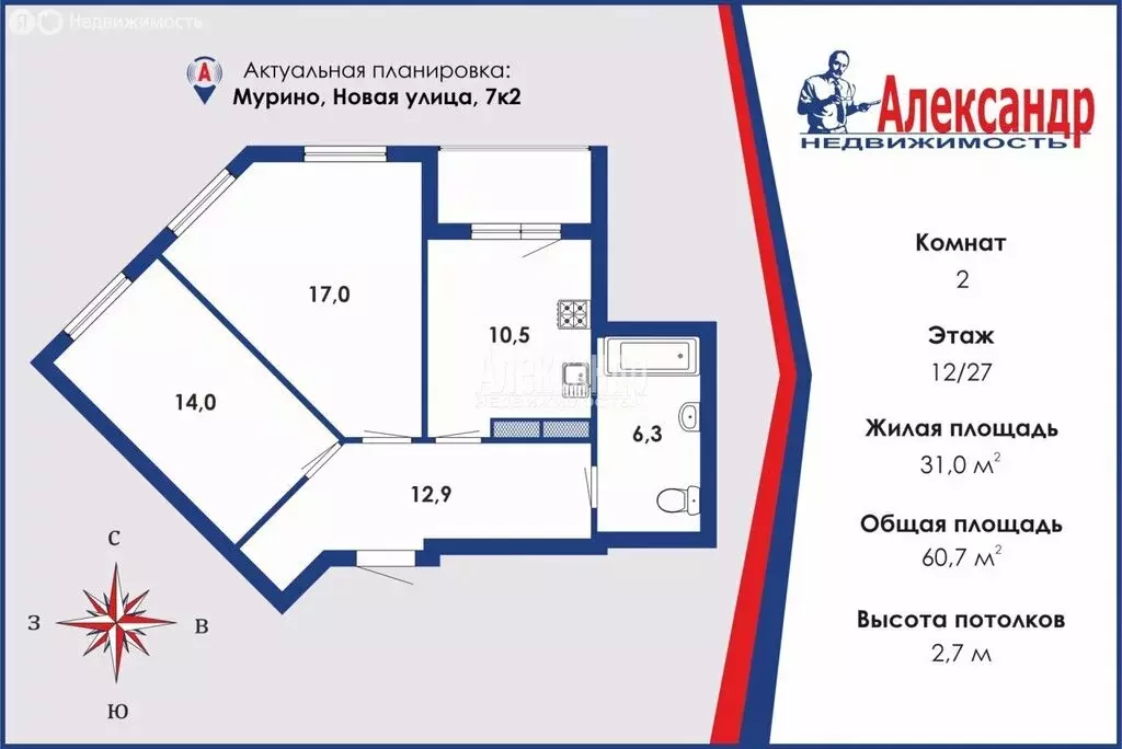 2-комнатная квартира: Мурино, Новая улица, 7к2 (60.7 м) - Фото 1