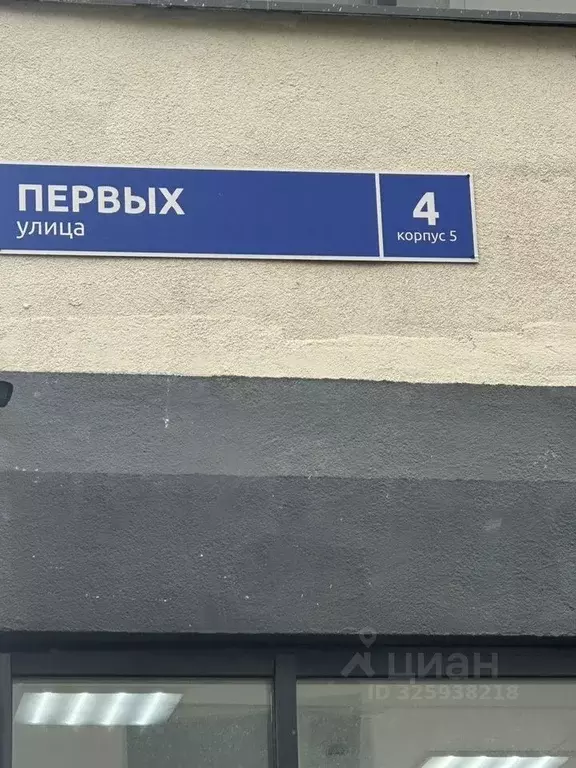 1-к кв. Ленинградская область, Всеволожский район, Свердловское ... - Фото 2