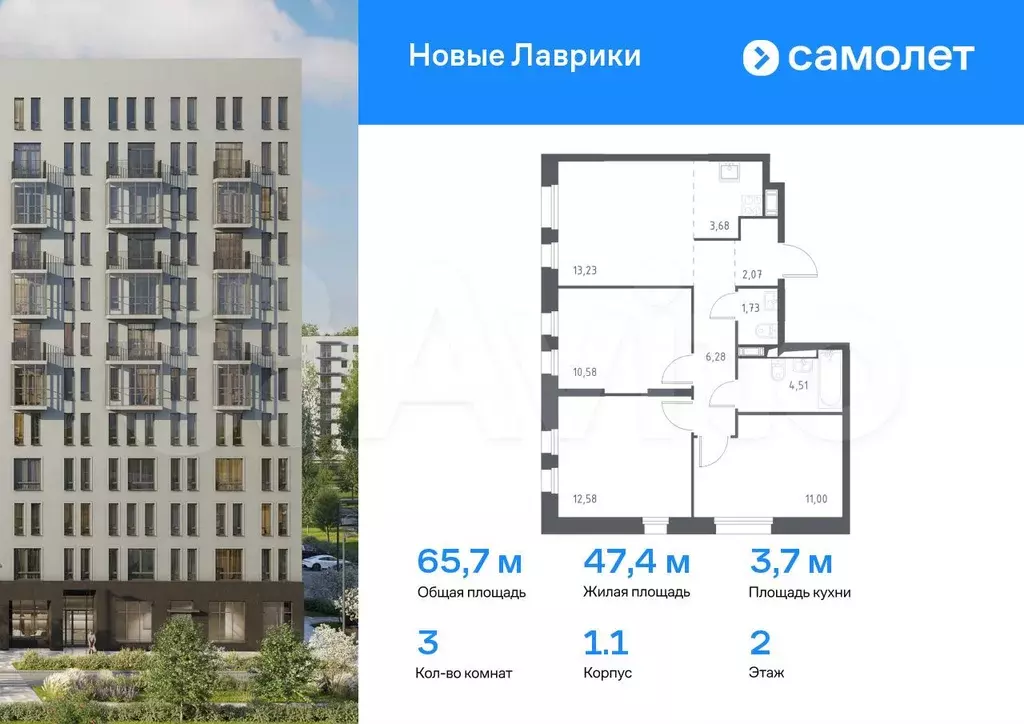 3-к. квартира, 65,7 м, 2/12 эт. - Фото 0