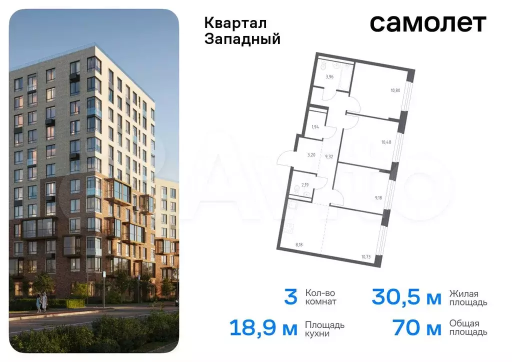 3-к. квартира, 70 м, 1/14 эт. - Фото 0