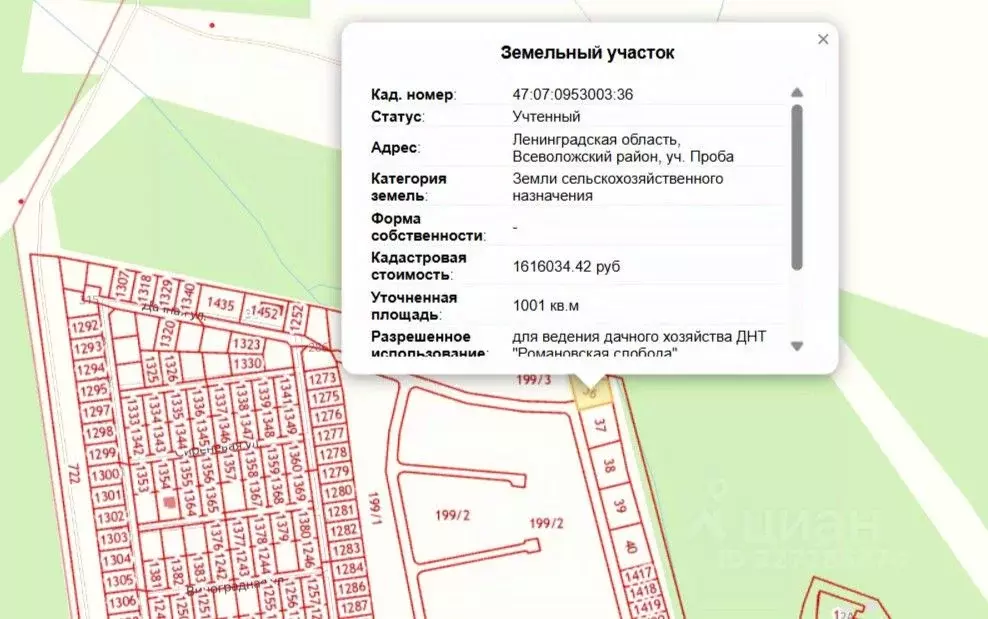 Участок в Ленинградская область, Всеволожский район, Романовское ... - Фото 1