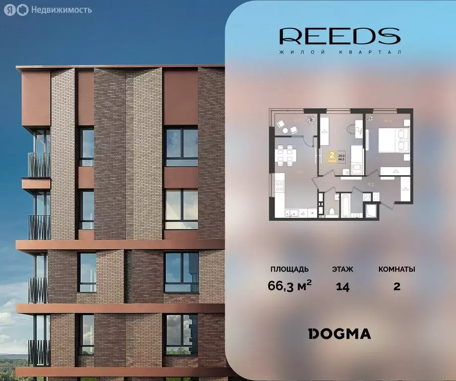 2-комнатная квартира: Краснодар (66.3 м) - Фото 1